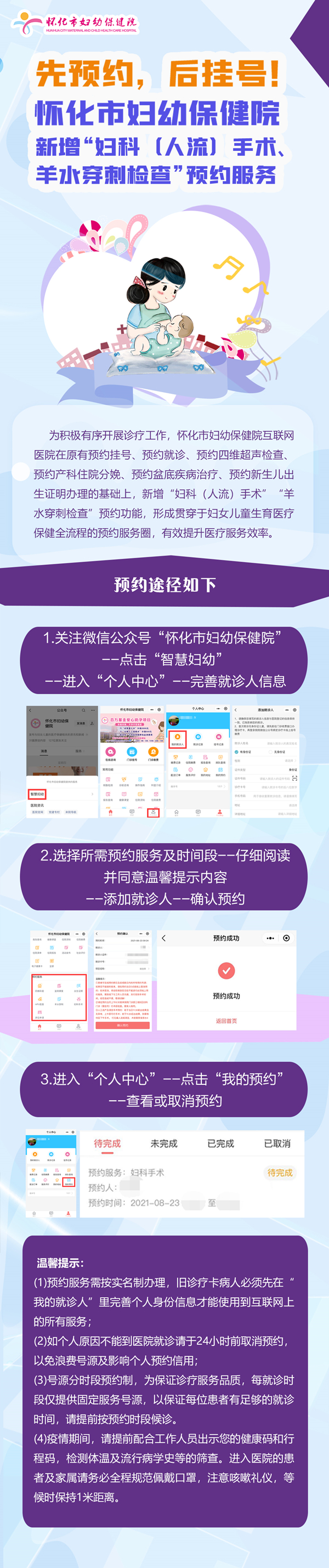 先預(yù)約，后掛號(hào)！_副本.jpg